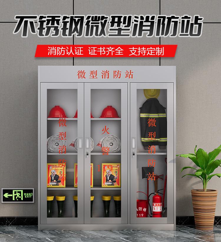 不锈钢消防柜.png