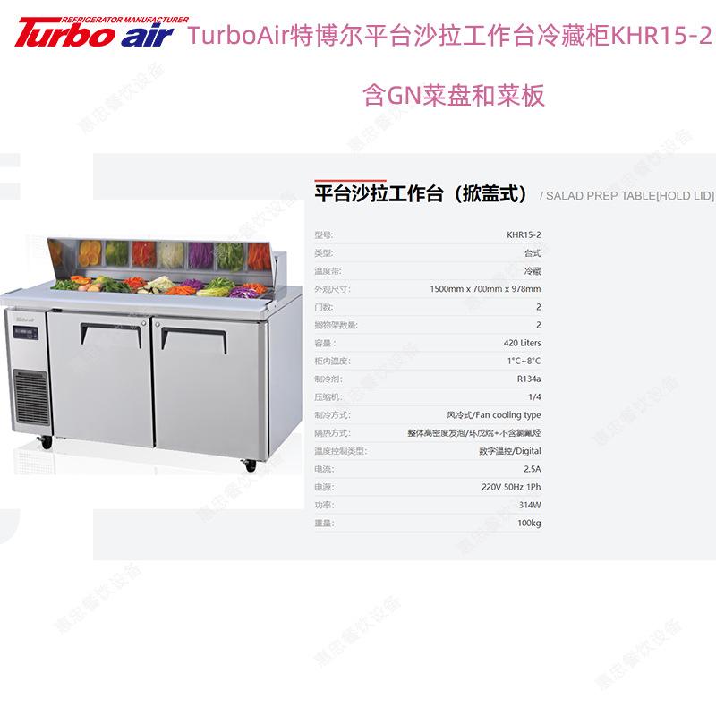 KHR15-2冷藏.png