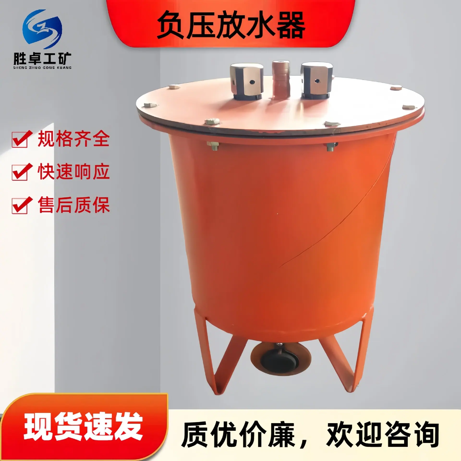 负压放水器 (5).jpg