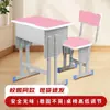 Set de escritorio y silla engrosado para estudiantes de primaria y secundaria, escritorio de estudio infantil para uso doméstico, altura ajustable, adecuado para clases de tutoría y entrenamiento