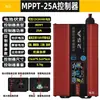 Controlador Boost e Buck Fotovoltaico Solar MPPT 12V-48V Universal Carregador de Veículo Elétrico 48V-72V