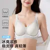 Sutiã de Seda Rosa Sem Costura Feminino de Verão Fino de Seda Gelada, Minimiza Seios Grandes, Realça Seios Pequenos, Respirável, Suporta Seios Laterais, Lindo Sutiã nas Costas