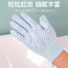 Luvas de Banho Esfoliantes de Cinco Dedos para Uso Doméstico, Toalha Esfoliante para Remover Sujeira e Pele Morta para Homens e Mulheres
