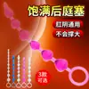 Grânulos Anais Prazerosos e Estimulantes, Plug Anal, Estimulação do Ponto G, Brinquedo Anal de Silicone, Brinquedo Erótico Alternativo, Plug Anal, Brinquedo Sexual