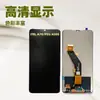 Aplicable a la transmisión de audio Ensamblaje de pantalla Itel A70 A50S P55 TECNO Teléfono móvil Pantalla LCD Pantalla LCD