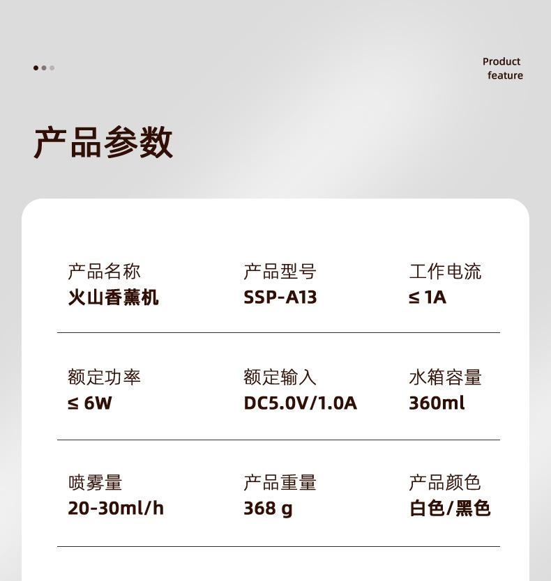 火山香薰机_12.jpg