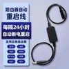 Controlador de Reinicio Programado del Router, Módem Óptico, Fuente de Alimentación Wifi, Interruptor de Reinicio de Apagado Automático de 24 Horas, Cable de Conexión