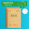 Cuadernos de Pinyin para Estudiantes de Primaria con Cubiertas de Papel Kraft, Cuadernos de Práctica de Pinyin para Preescolar, Cuadernos de Tareas Unificados para Estudiantes, Venta al por Mayor de Material de Oficina