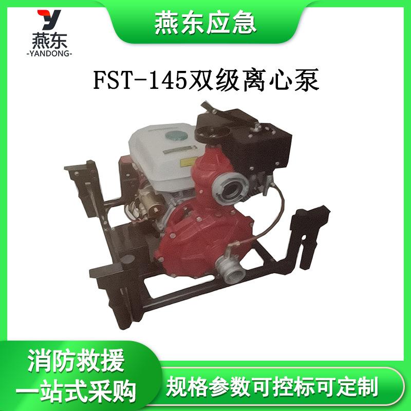 消防应急燕东模板