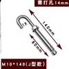 Tornillo de Expansión con Gancho para Red de Tapa de Alcantarilla, Gancho de Red para Tapa de Alcantarilla, Combinación de Gancho de Expansión Extendido de Acero Inoxidable