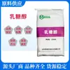 Fábrica en stock al por mayor lactitol edulcorante grado alimenticio bebida pan polvo sustituto de comida lactitol edulcorante alimenticio