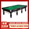 Hengyang Snooker Tenis de Mesa, Shaoyang Mesa de Snooker Tenis de Mesa, Club de Snooker Tenis de Mesa Yueyang, Tenis de Mesa Changde