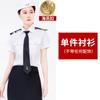 Camisa de Uniforme Feminino de Marinheiro Roupas de Trabalho Femininas de Tripulação Roupas de Performance de Bar KTV Roupas de Trabalho de Segurança Femininas Verão