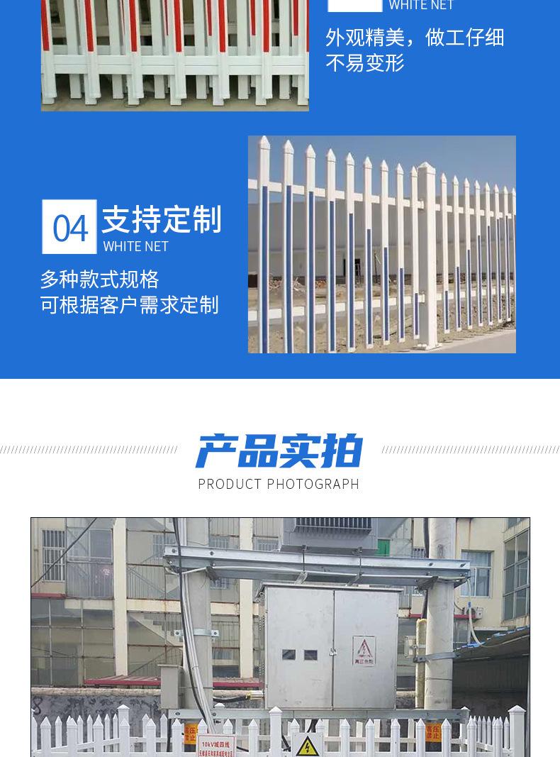 围栏详情_05
