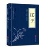 Analectos de Confúcio Sutra moral, Vale do Fantasma, Mêncio, 36 vezes, I Ching, Clássico Chinês Clássicos Chineses, Coleção Sabedoria Antiga