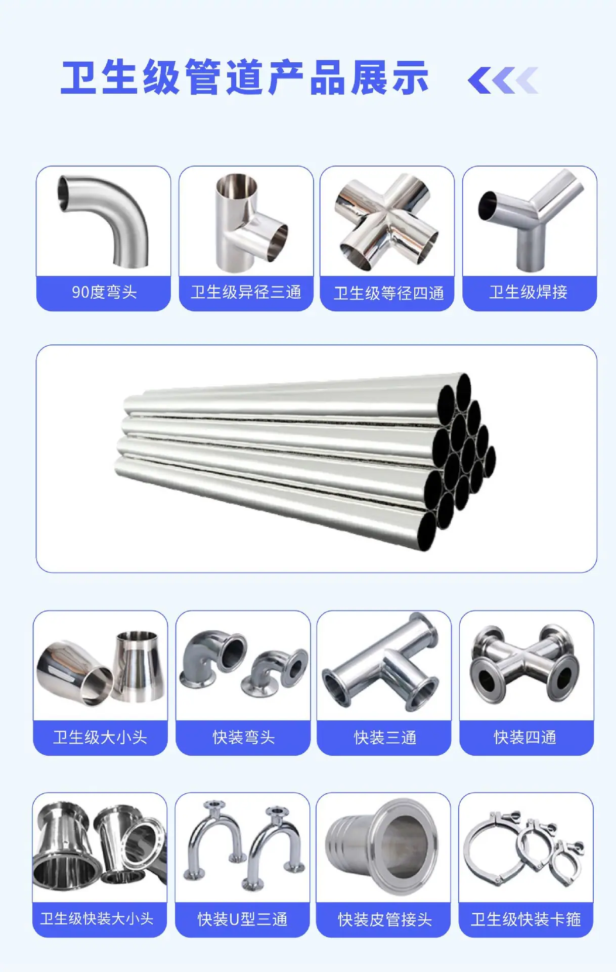 不锈钢管件