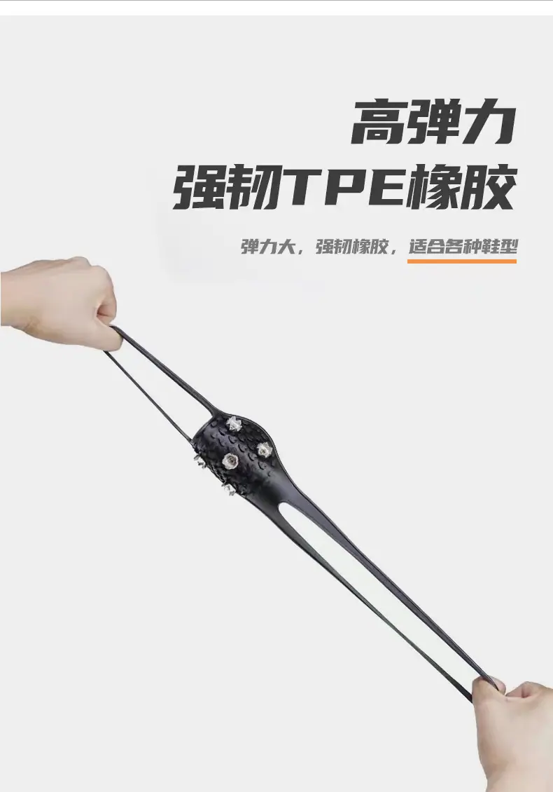 冰爪