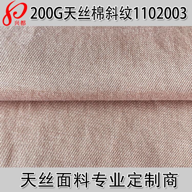 1102003天丝棉斜纹主图