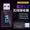 Receptor de Audio para Coche Bluetooth 5.4 Transmisor FM Manos Libres Aux Audio Tarjeta TF Receptor Bluetooth