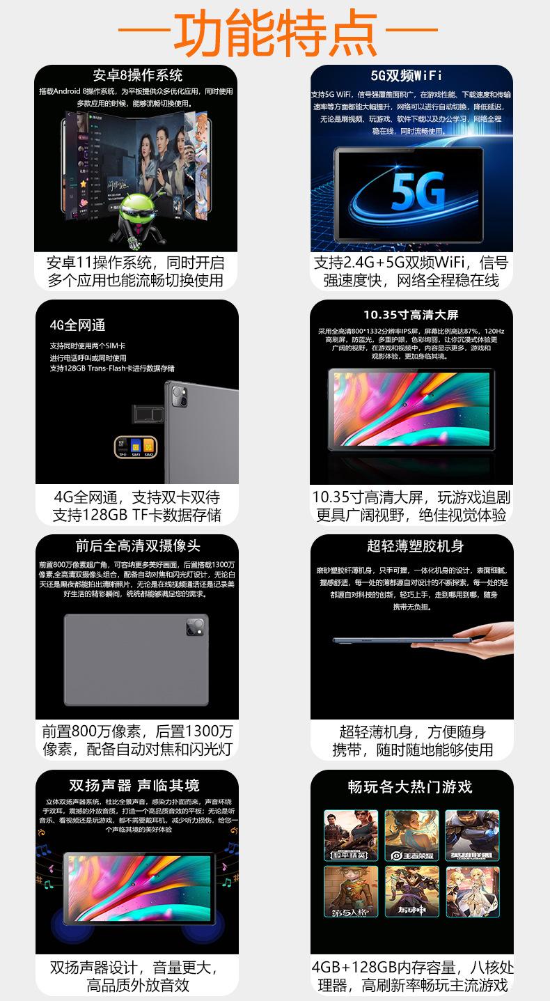 10.35平板详情_04.jpg