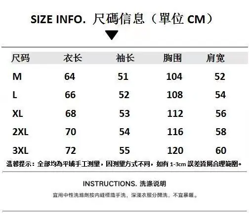 毛衣尺码表