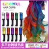 Suministro Transfronterizo Peine Desechable de 10 Colores y Peine Agente Capilar Set Peine para el Cabello No Fácil de Dañar Barra de Tinte para el Cabello