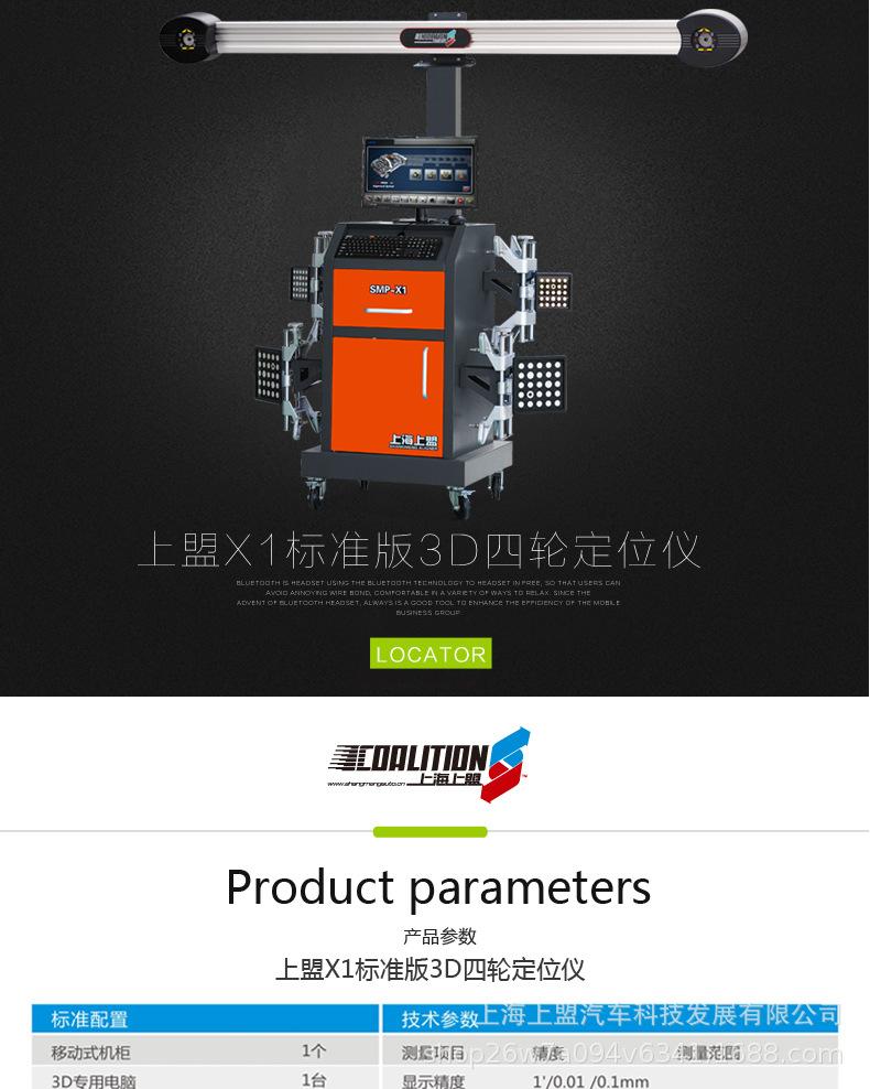 上盟定位仪详情页2_03.jpg