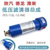 Adequado para Montagem do Filtro de Baixa Pressão Shaanxi Automobile Delong Weichai FFC-110L-10-PHC