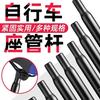 Tubo de Sillín de Bicicleta, Tubo de Sillín de Bicicleta de Montaña, Bicicleta Plegable, Cabeza Retráctil Extendida, Tubo de Sillín de Aleación de Aluminio, Accesorios para Bicicleta de Carretera