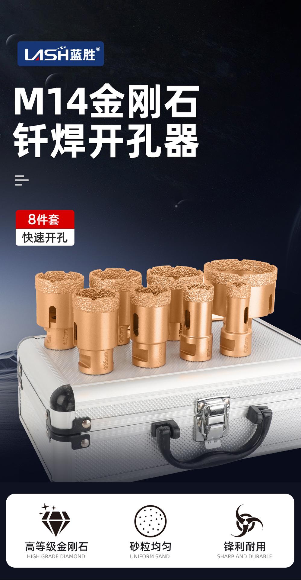 M14钎焊8件套详情页_01.jpg