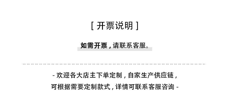 详情01-1开票说明（阿里专属.jpg