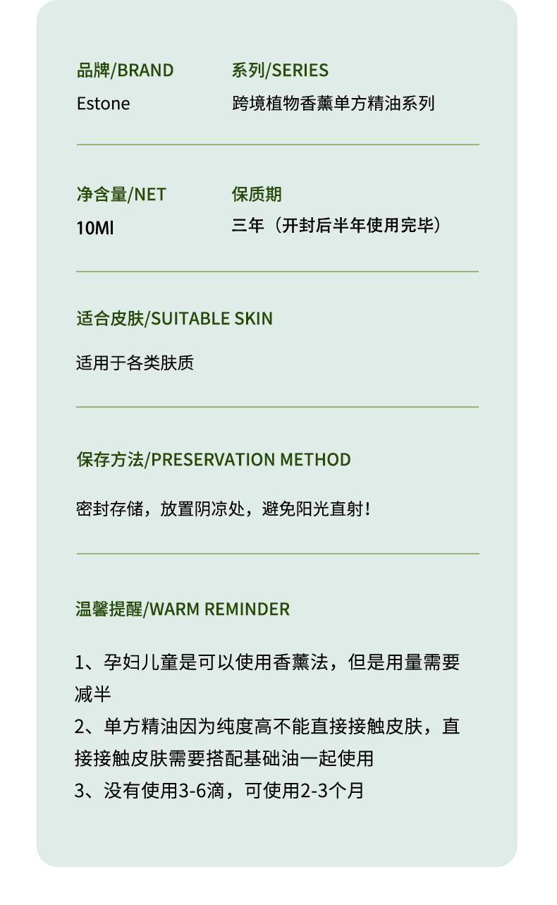 跨境香薰单方精油_11.jpg