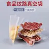 Bolsas de Vacío Específicas para Alimentos, Bolsas Selladas de Conservación de Alta Transparencia, Bolsas de Sellado de Plástico Brillante Comerciales, Bolsas de Envasado al Vacío