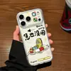 Es Demasiado Tarde, No Servirá De Nada. Adecuado para funda de teléfono Apple 17, iPhone 16 Pro Max Dibujos Animados, 15 Plus Modelo Nuevo, 14 Cobertura Completa, 13