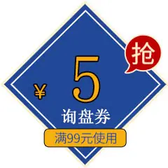 询盘有礼