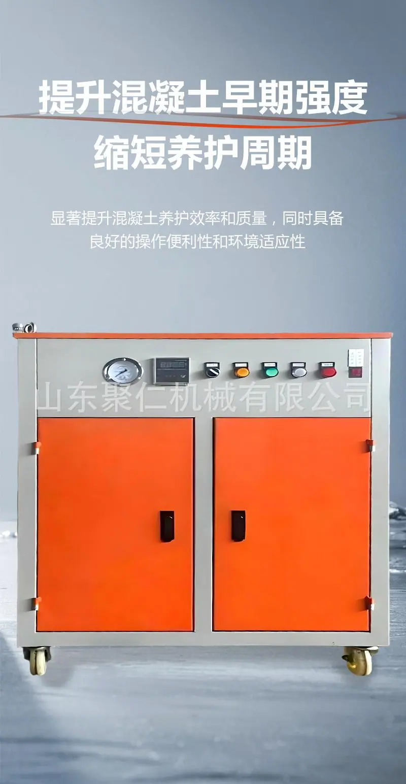桥梁养护蒸汽机详情页 (1).jpg