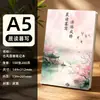 Cuaderno A5 hecho a medida en estilo chino retro, grueso y atractivo, adecuado para diarios de estudiantes y llevar registros, personalizable con logo basado en obra de arte proporcionada