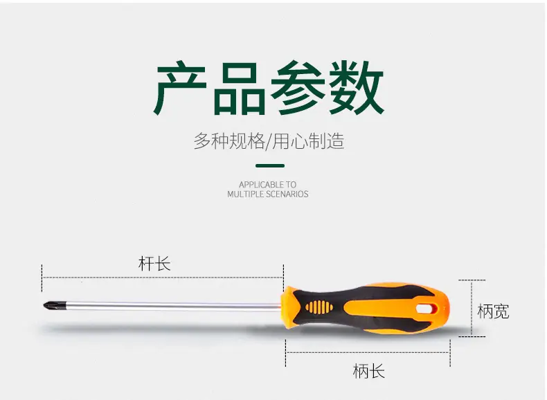 螺丝刀_07.jpg