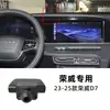 Base de soporte especial para teléfono móvil inalámbrico para navegación de coche Rongwei ei6/ei5/rx3/rx5/rx8/erx5max