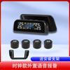 Reloj solar inalámbrico para coche, monitor de presión de neumáticos tpms, monitoreo de presión de neumáticos, sistema de tiempo, sensor detector
