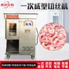 Máquina de fatiar e formar em uma etapa para carne seca, máquina de fatiar e formar totalmente automática comercial multifuncional em aço inoxidável