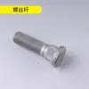 Adecuado para Venucia T90 T70 M50V R50 D50 R30 Tapa de Tuerca de Tornillo de Cubo de Rueda de Neumático Varilla Modificación