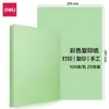 Papel Copia de Color Deli 7391 70G-A4-100 Hojas/Paquete Múltiples Colores Dropshipping Disponible