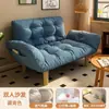 Sofá perezoso apartamento pequeño dormitorio balcón habitación de alquiler apartamento tatami habitación de alquiler sofá cama plegable doble