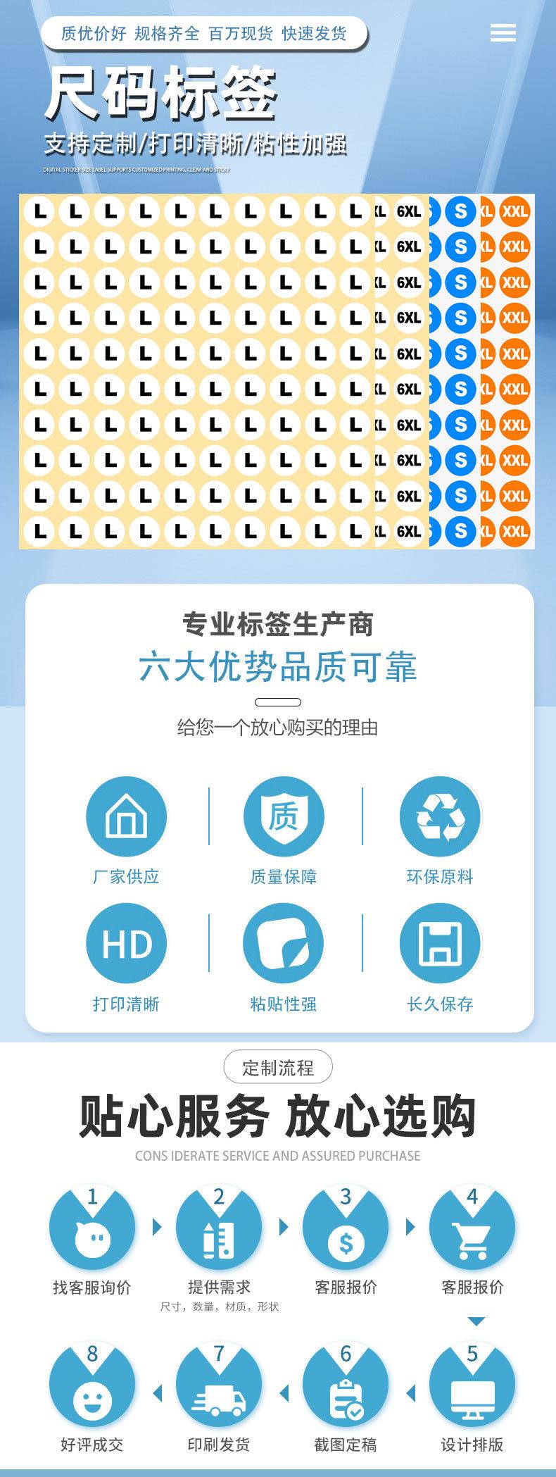 数字贴纸尺码标签_01.jpg