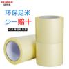 Película de suela de cuero transparente personalizada, película protectora de PVC de alta viscosidad, cinta antisuciedad y fácil de rasgar, película gruesa para muebles con altavoz.