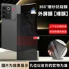 Adequado para filme anti-espião dobrável Nubia, tela dobrável, filme de hidrogel fosco anti-espião de 360 graus, película macia para celular