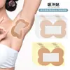 Parches Desechables Absorbentes de Sudor para Axilas con Forma de Mariposa, Invisibles, Sin Rastro, Elásticos, Tejido No Tejido, Parches Delgados Absorbentes y a Prueba de Sudor
