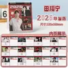 Merchandising Popular de Celebridades Calendario 2026 Nuevo Merchandising de Celebridades Calendario Estético de Alta Definición