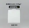 Adecuado para Samsung Flip8 pantalla exterior HD película templada, zflip7 pantalla pequeña mate protección de privacidad cristal, fácil de aplicar en segundos